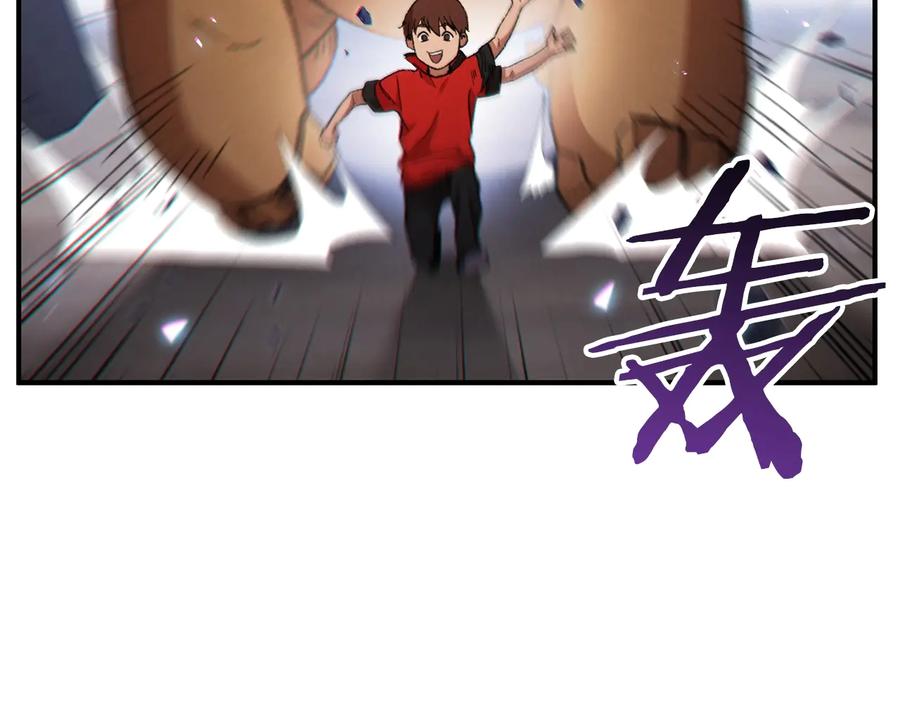 重启地下城 第45话 欢迎来到第四域！ 第8页