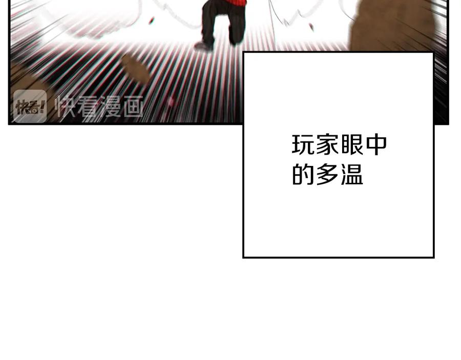 重启地下城 第45话 欢迎来到第四域！ 第14页