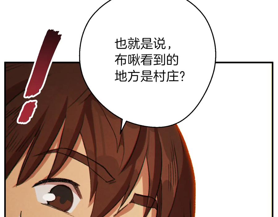 重启地下城 第45话 欢迎来到第四域！ 第136页