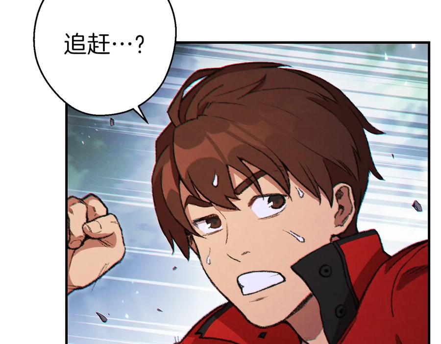 重启地下城 第45话 欢迎来到第四域！ 第19页