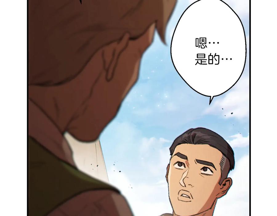 重启地下城 第45话 欢迎来到第四域！ 第58页