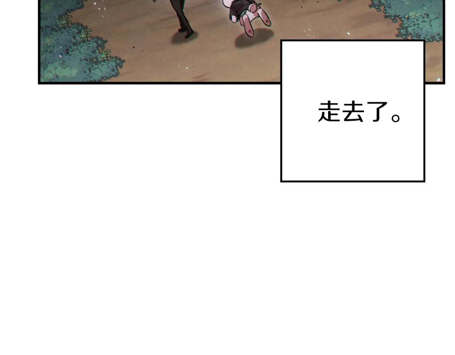 重启地下城 第45话 欢迎来到第四域！ 第106页
