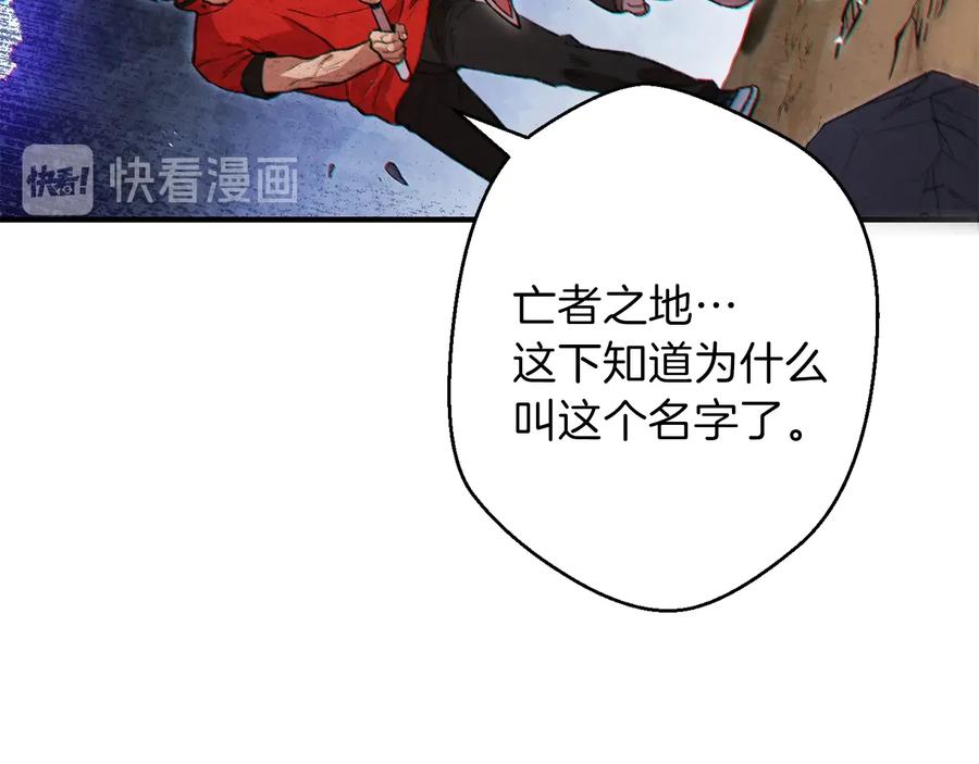 重启地下城 第45话 欢迎来到第四域！ 第156页