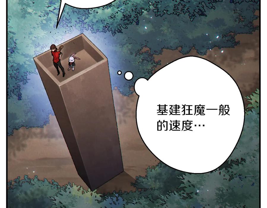重启地下城 第45话 欢迎来到第四域！ 第100页
