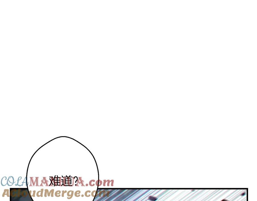 重启地下城 第45话 欢迎来到第四域！ 第21页