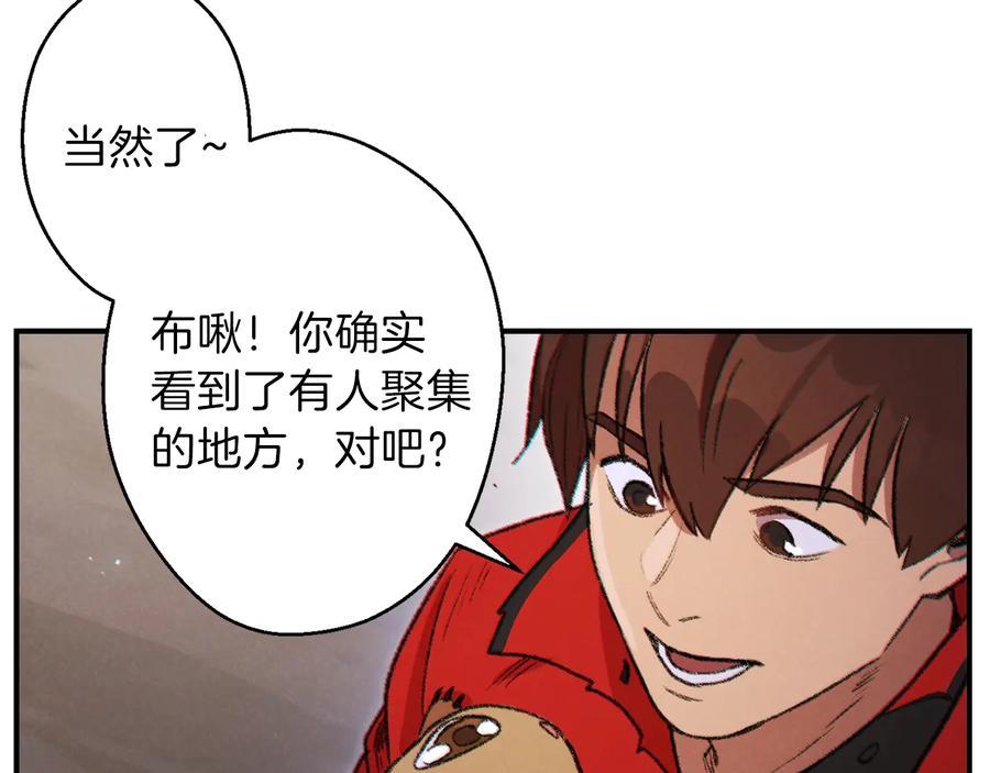 重启地下城 第45话 欢迎来到第四域！ 第95页