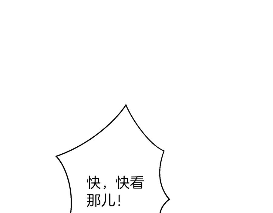 重启地下城 第45话 欢迎来到第四域！ 第15页