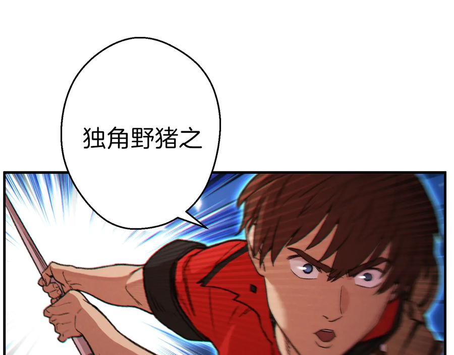 重启地下城 第45话 欢迎来到第四域！ 第159页
