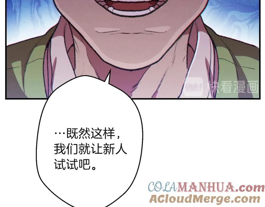 重启地下城 第45话 欢迎来到第四域！ 第73页