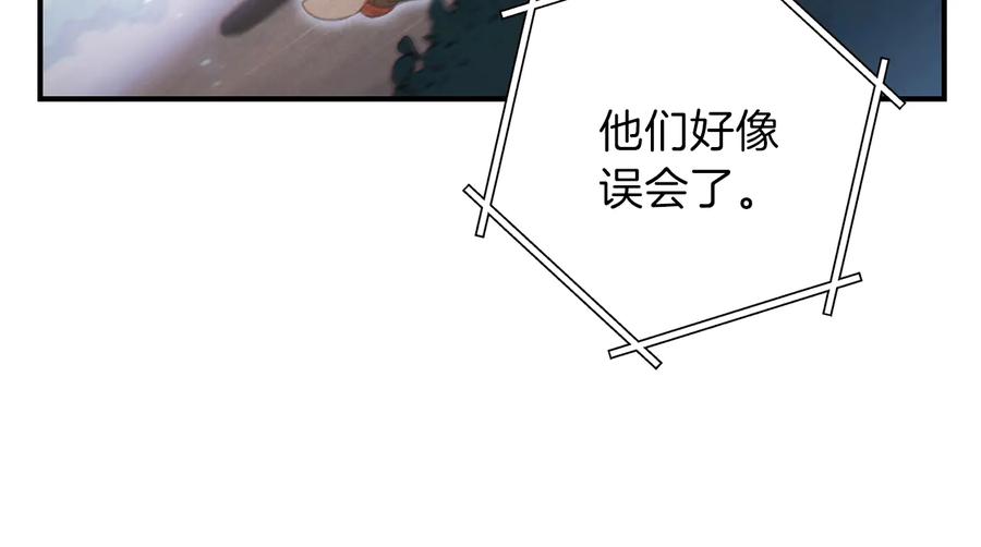 重启地下城 第45话 欢迎来到第四域！ 第23页