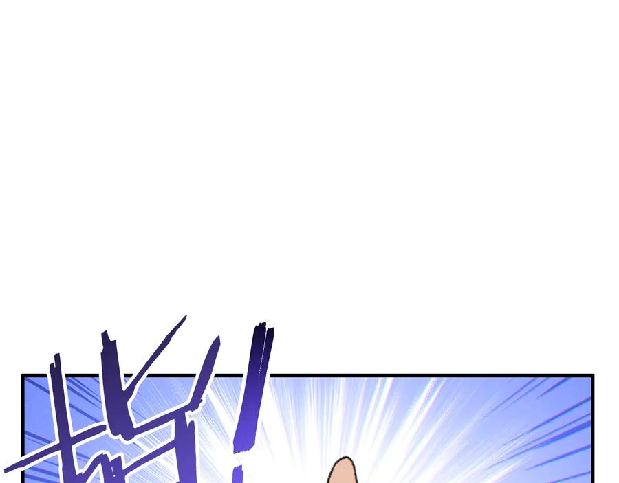 重启地下城 第45话 欢迎来到第四域！ 第34页