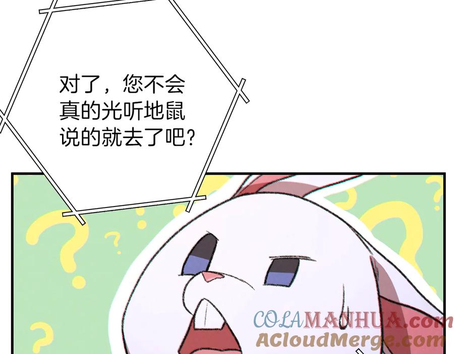 重启地下城 第45话 欢迎来到第四域！ 第93页