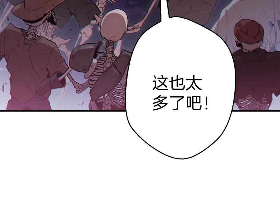 重启地下城 第45话 欢迎来到第四域！ 第176页