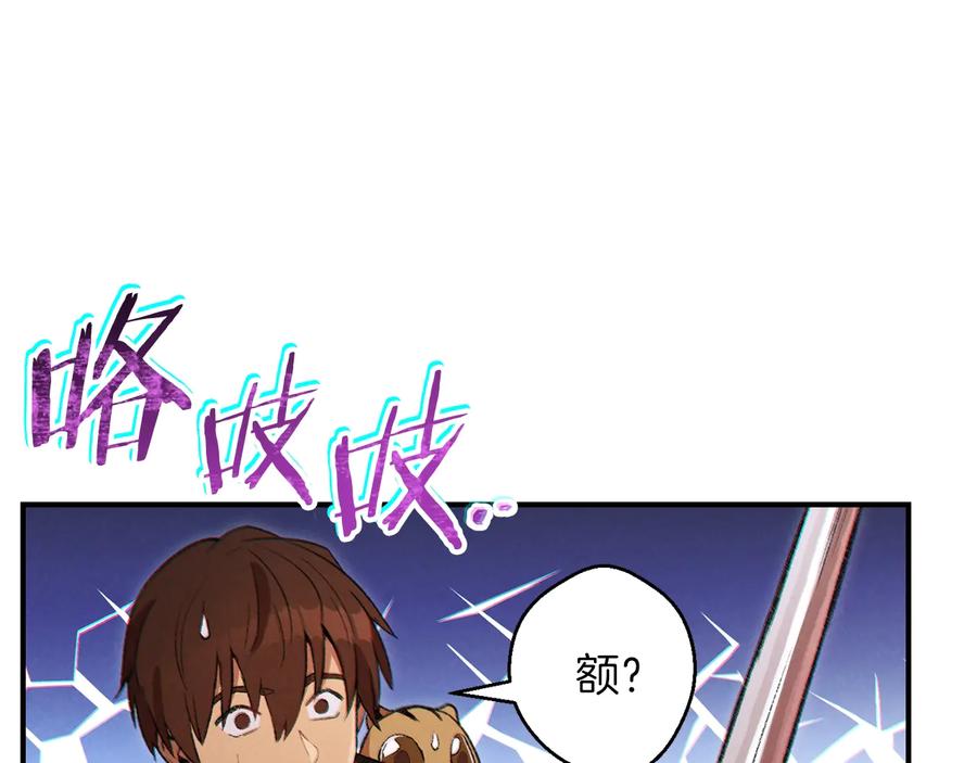 重启地下城 第45话 欢迎来到第四域！ 第170页