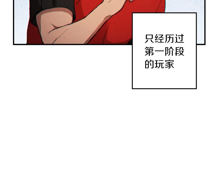 重启地下城 第45话 欢迎来到第四域！ 第130页