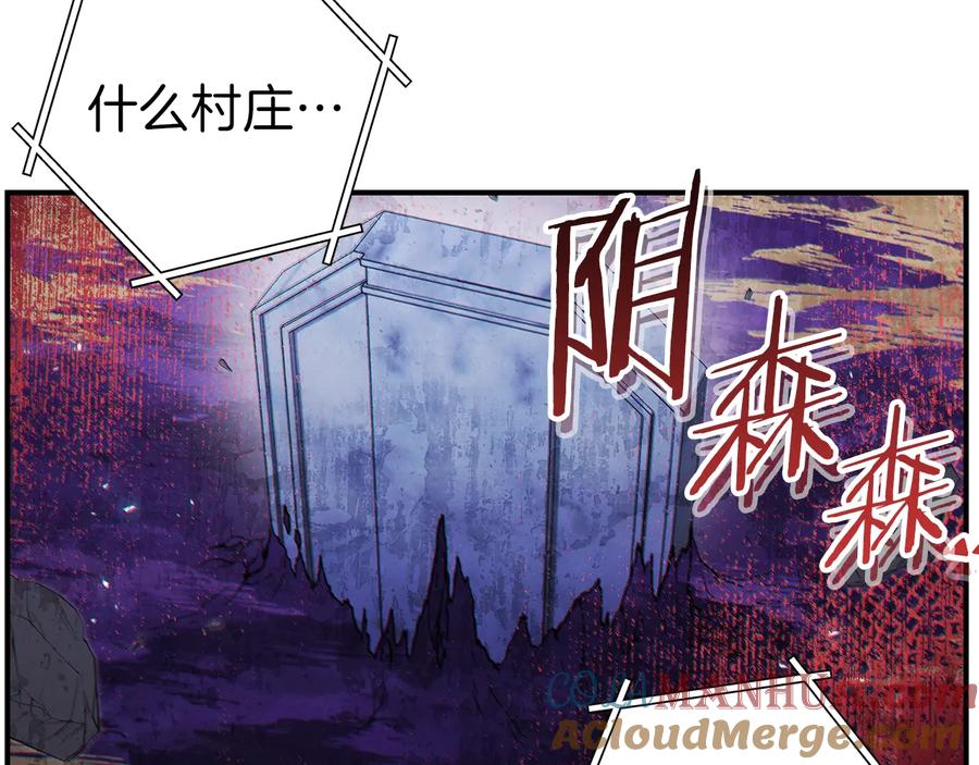 重启地下城 第45话 欢迎来到第四域！ 第145页