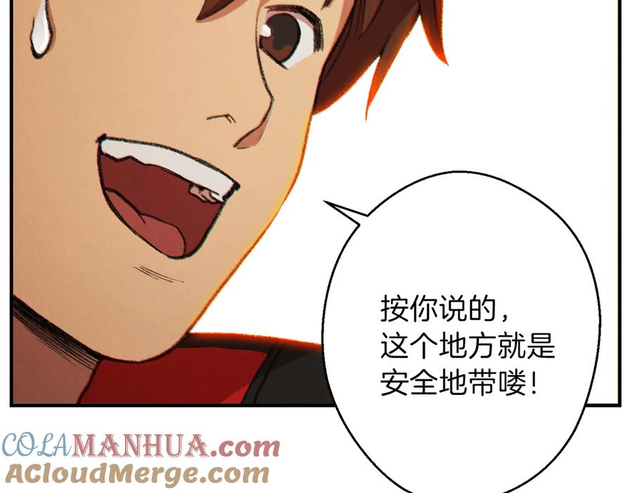 重启地下城 第45话 欢迎来到第四域！ 第137页