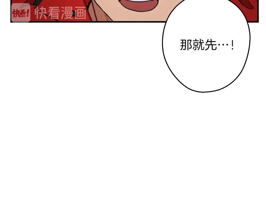 重启地下城 第45话 欢迎来到第四域！ 第28页