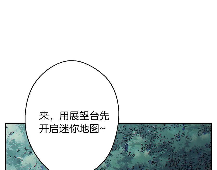 重启地下城 第45话 欢迎来到第四域！ 第99页