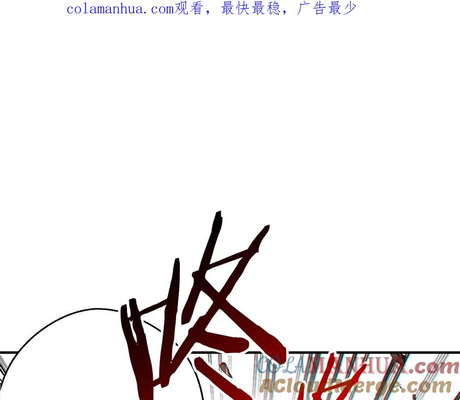 重启地下城 第45话 欢迎来到第四域！ 第1页
