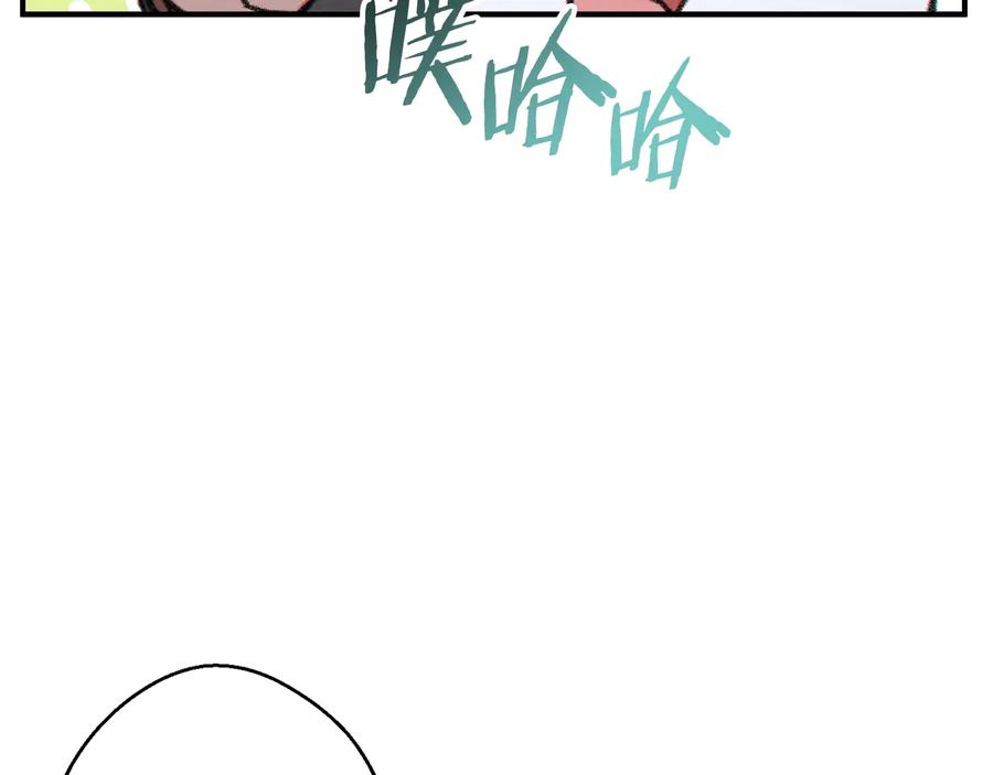 重启地下城 第45话 欢迎来到第四域！ 第114页