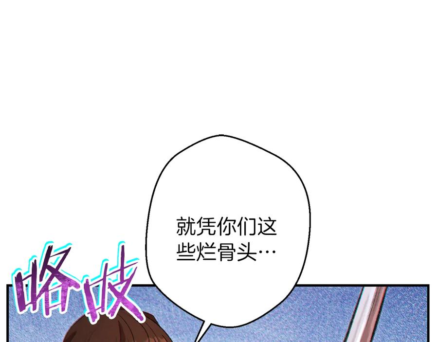 重启地下城 第45话 欢迎来到第四域！ 第168页