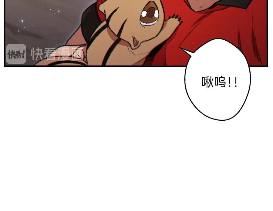 重启地下城 第45话 欢迎来到第四域！ 第96页