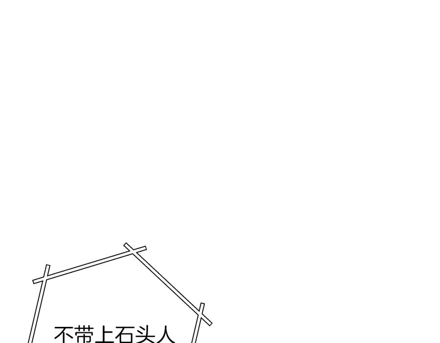 重启地下城 第45话 欢迎来到第四域！ 第90页
