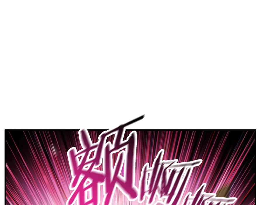 重启地下城 第45话 欢迎来到第四域！ 第12页