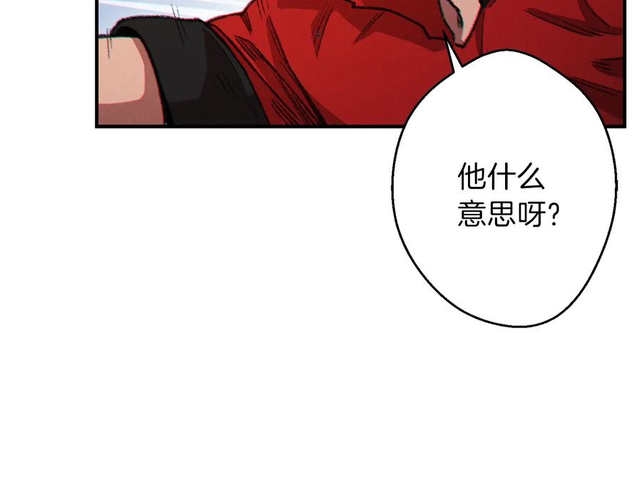 重启地下城 第45话 欢迎来到第四域！ 第20页