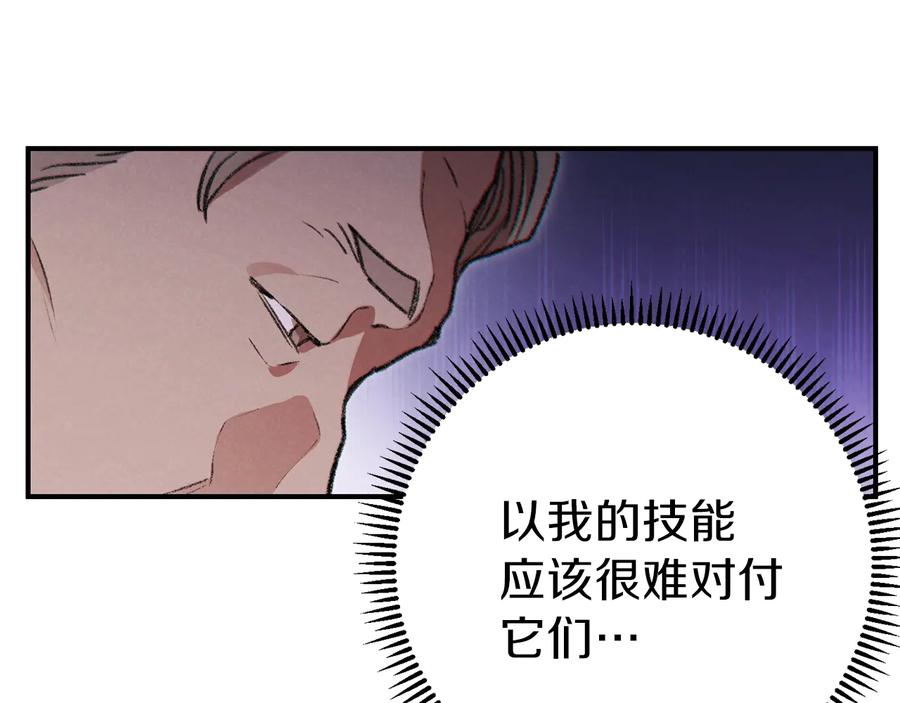 重启地下城 第45话 欢迎来到第四域！ 第70页