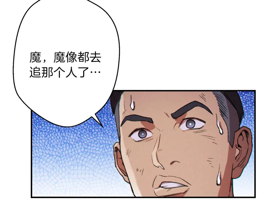 重启地下城 第45话 欢迎来到第四域！ 第43页
