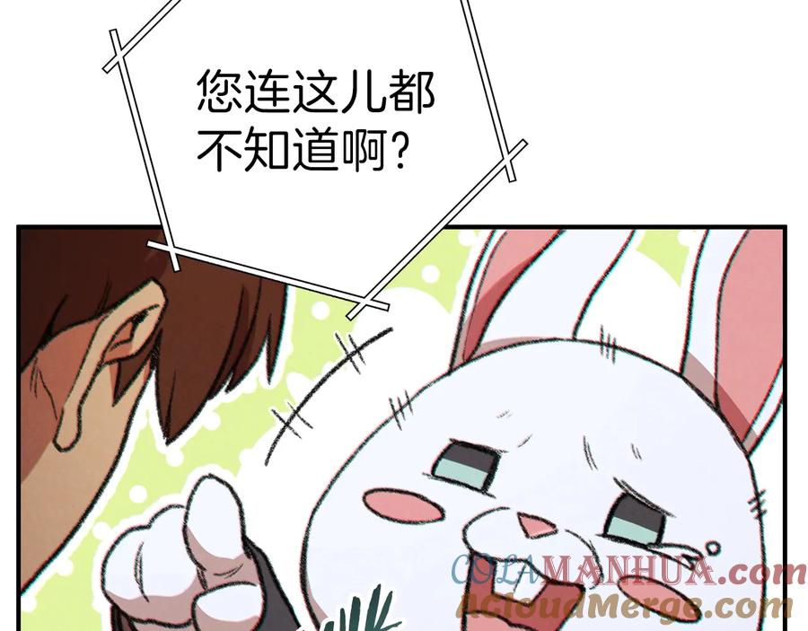 重启地下城 第45话 欢迎来到第四域！ 第113页