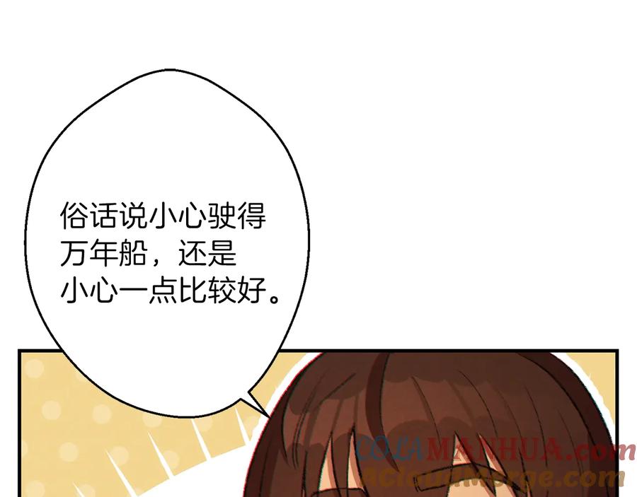 重启地下城 第45话 欢迎来到第四域！ 第97页