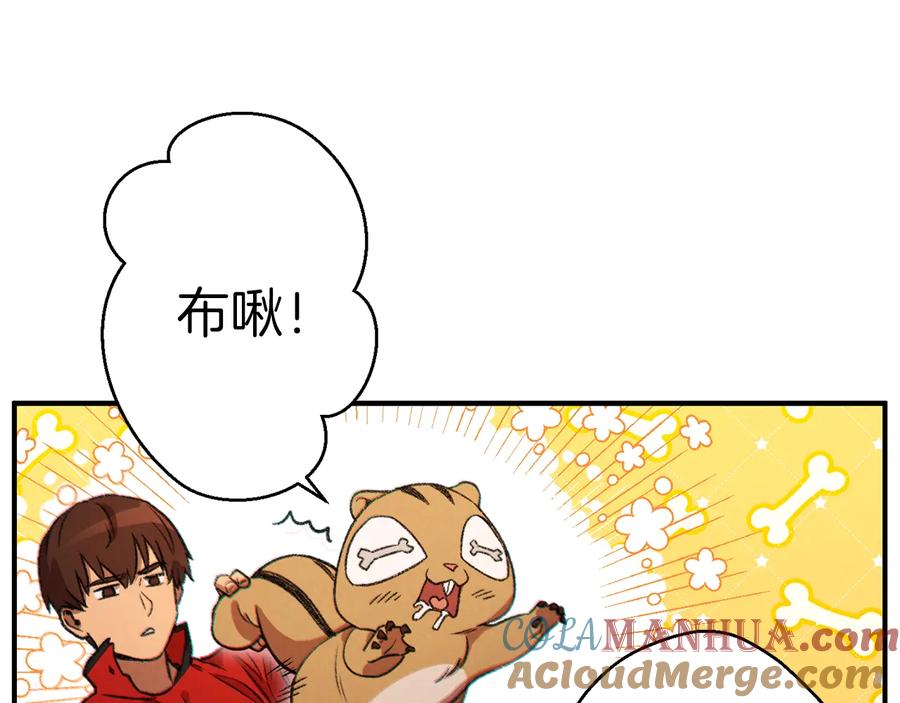 重启地下城 第45话 欢迎来到第四域！ 第157页
