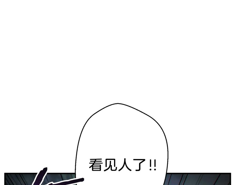 重启地下城 第45话 欢迎来到第四域！ 第6页