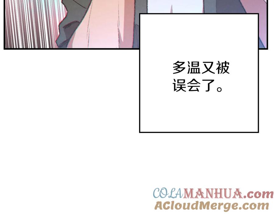 重启地下城 第45话 欢迎来到第四域！ 第49页
