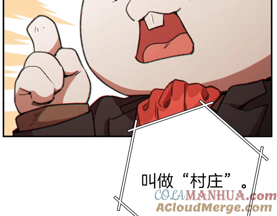 重启地下城 第45话 欢迎来到第四域！ 第133页
