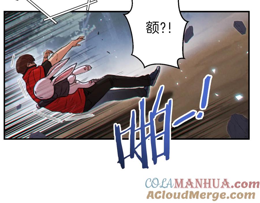重启地下城 第45话 欢迎来到第四域！ 第141页