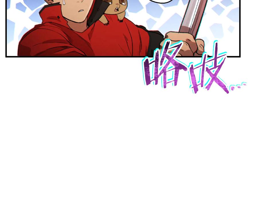重启地下城 第45话 欢迎来到第四域！ 第171页