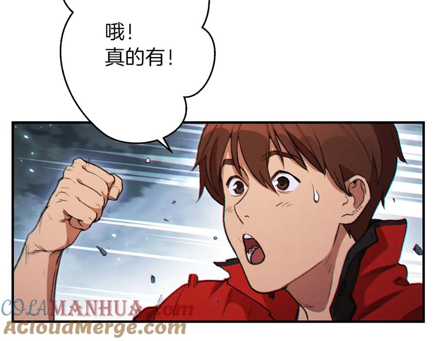 重启地下城 第45话 欢迎来到第四域！ 第5页