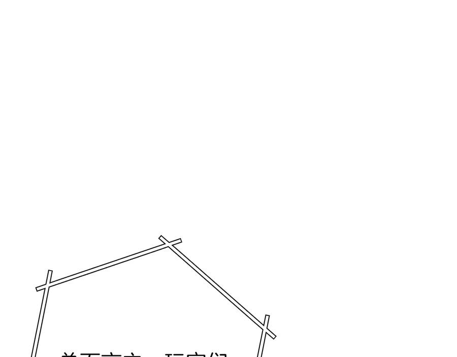 重启地下城 第45话 欢迎来到第四域！ 第131页