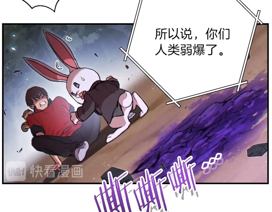 重启地下城 第45话 欢迎来到第四域！ 第143页