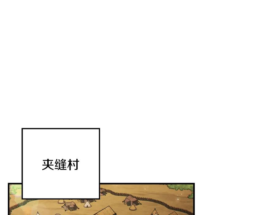 重启地下城 第46话 重逢之时 第59页