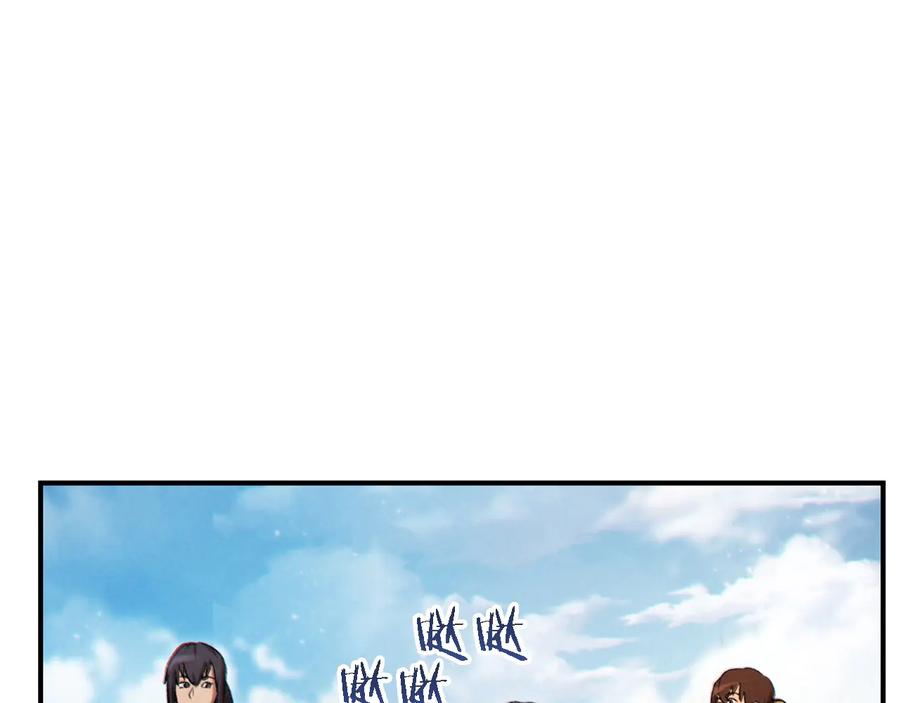 重启地下城 第46话 重逢之时 第143页