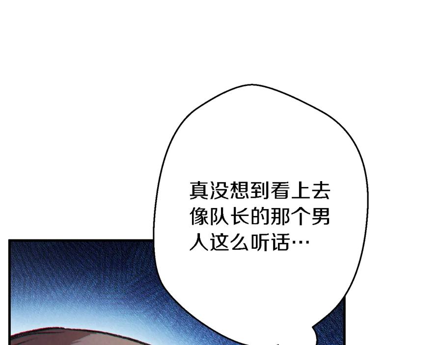 重启地下城 第46话 重逢之时 第64页