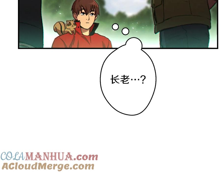 重启地下城 第46话 重逢之时 第137页