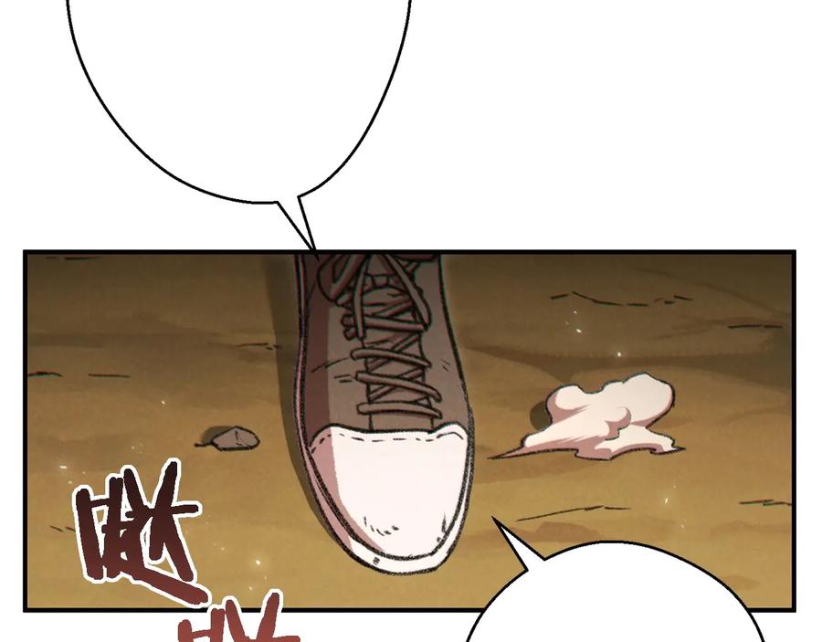 重启地下城 第46话 重逢之时 第128页