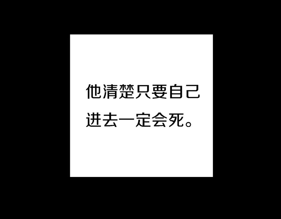 重启地下城 第46话 重逢之时 第180页