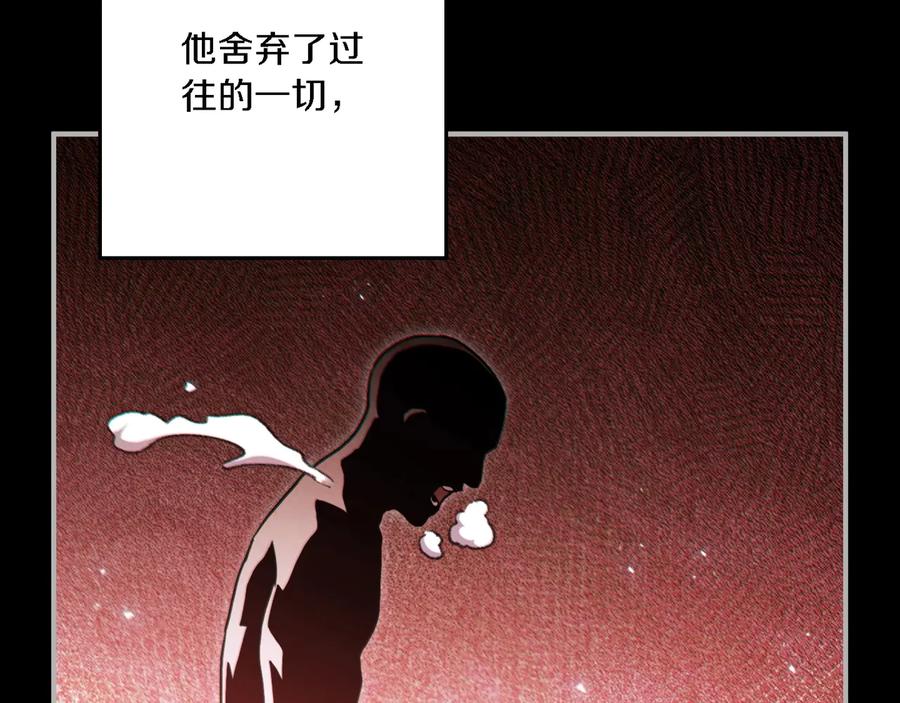 重启地下城 第46话 重逢之时 第186页